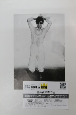 ★ツアーパンフレット/荒井由実/yuming/1976年/松任谷由実 荒井由実 1976年ツアー・パンフレット 荒井由実 全国縦断