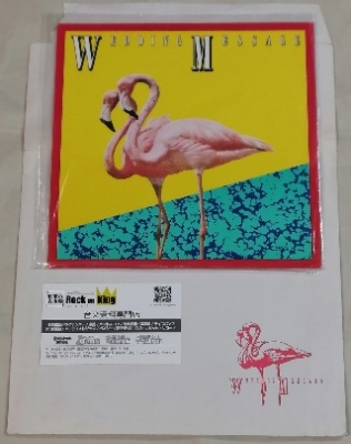 サザン 非売品レコード WEDDING MESSAGE | ロックな古本屋ブログ