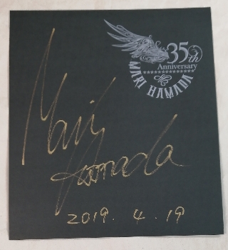 浜田麻里 LEGENDAツアー 中野サンプラザ 貴重直筆サイン色紙 浜田麻里 | ロックな古本屋ブログ