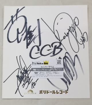 C-C-B ファイル・タッチダウン ツアーパンフレット | ロックな