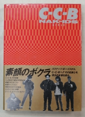 CCB & ココナッツボーイズ CDコレクション Amazon.co.jp: Boy's Life - CoConut Boys: ミュージック