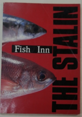 スターリン THE STALIN / Fish Inn バンドスコア スターリン バンドスコア フィッシュ・イン | ロックな古本屋ブログ