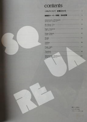 o) バンドスコア THE SQUARE ADVENTURES ザ・スクェア・アドヴェンチャー　ベスト・セレクション [1]0846 the square adventures バンドスコア 楽譜 ヨ*ー様 THE SQUARE