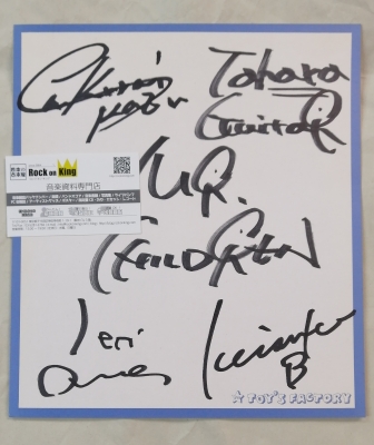 Mr.Children | ロックな古本屋ブログ