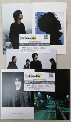 エレファントカシマシ | ロックな古本屋ブログ