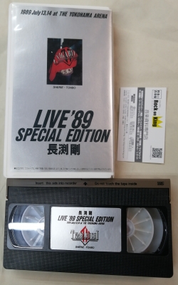 長渕剛 ビデオ ライブ'89 スペシャル・エディション | ロックな