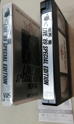 長渕剛 ビデオ ライブ'89 スペシャル・エディション | 音楽資料 長渕剛 ビデオ ライブ'89 スペシャル・エディション | 音楽資料