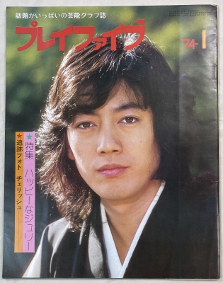 沢田研二/タイガース | ロックな古本屋ブログ