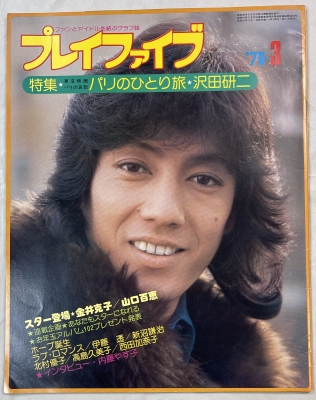 沢田研二/タイガース | ロックな古本屋ブログ