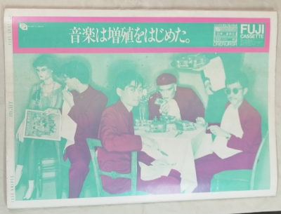 YMO | ロックな古本屋ブログ