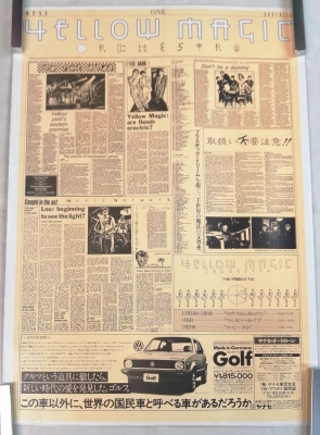 YMO | ロックな古本屋ブログ