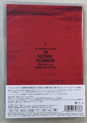 エレファントカシマシ | ロックな古本屋ブログ