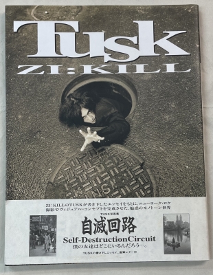 TUSK 直筆サイン入り写真集 自滅回路 | ロックな古本屋ブログ