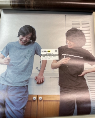 エレファントカシマシ 2001年 ポスタータイプ・カレンダー 再