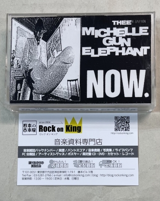 ミッシェルガンエレファント | ロックな古本屋ブログ ミッシェルガンエレファント | ロックな古本屋ブログ