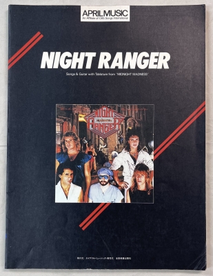 Night Ranger ギタースコア Midnight Madness | ロックな古本屋ブログ