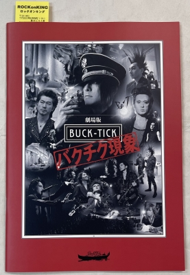 BUCK-TICK | ロックな古本屋ブログ