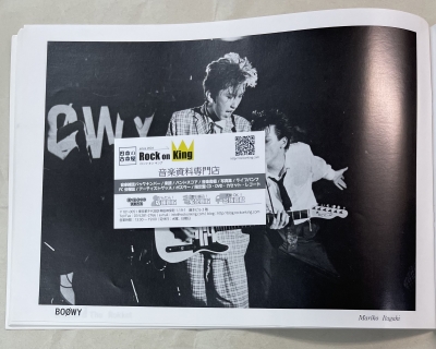 ロックな古本屋ブログ