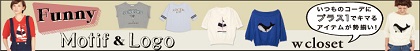 w closet online shop