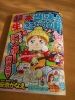 超まる生の表紙です