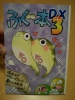 ふぐ本DX3表紙です。