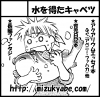 コミティアカット