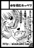 コミケカット