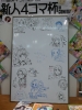 竹書房さん恒例のホワイトボード
