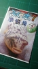 新刊表紙です
