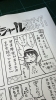 ペーパー漫画の一部です