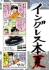 新刊カラー版表紙です