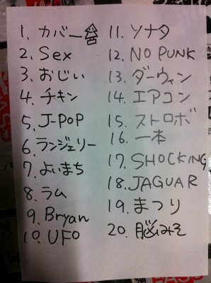 setlist