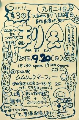 まり会3