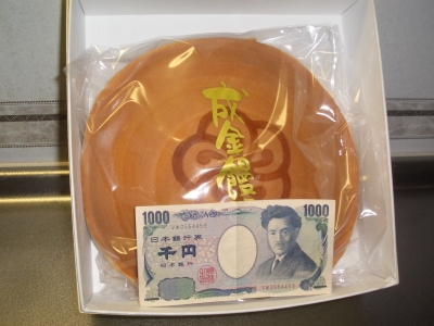 成金饅頭에 대한 이미지 검색결과
