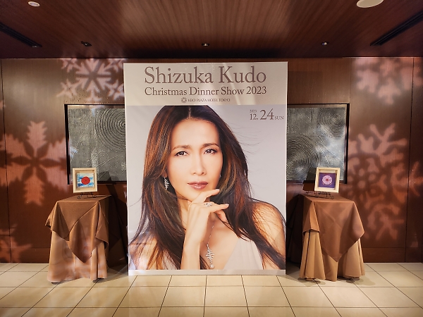 高評価なギフト 工藤静香 2024年 ディナーショーグッズ 5点