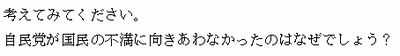 選挙後展望1