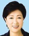 小池百合子