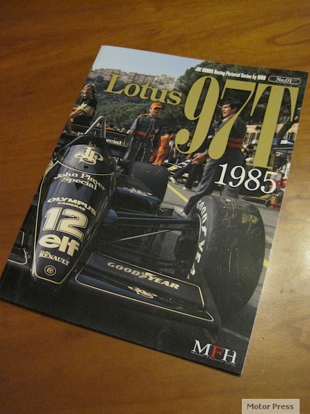 LOTUS 97T × ジョー・ホンダ 写真集 | Motor Press