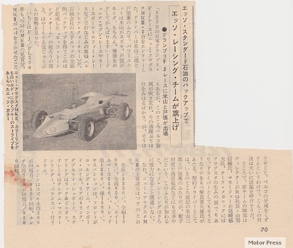 ESSO RACING TEAM エッソ レーシング ティーム