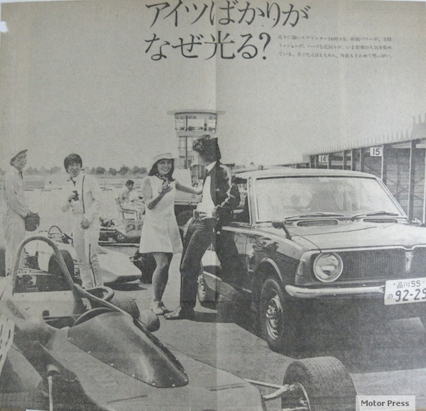 ESSO RACING TEAM アウグスタ 戸張薫