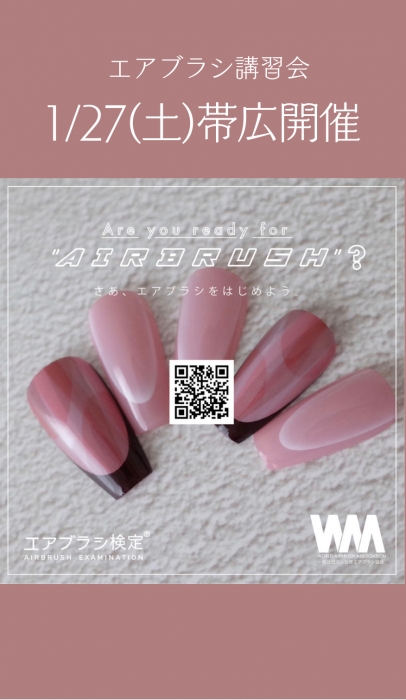 エアブラシ　ネイリスト　ネイル検定　検定　ネイル　ネイリスト検定 ネイルスクール | Pastime nail's エアブラシ ネイリスト ネイル検定