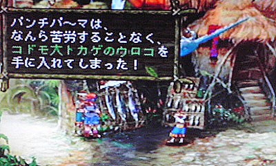 クロノ・クロス1