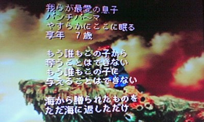 クロノ・クロス3