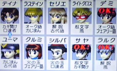 PS2ソフト「探しに行こうよ」
