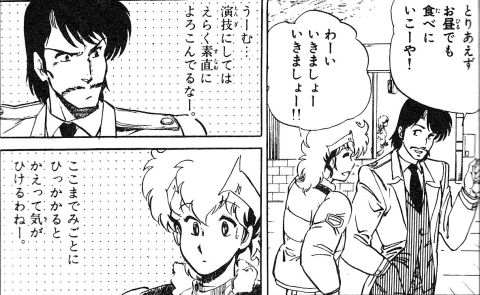 「県立地球防衛軍」 1-4