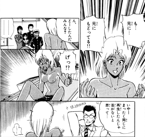 「県立地球防衛軍」 1-7