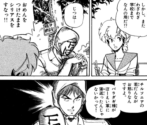 「県立地球防衛軍」 2-4