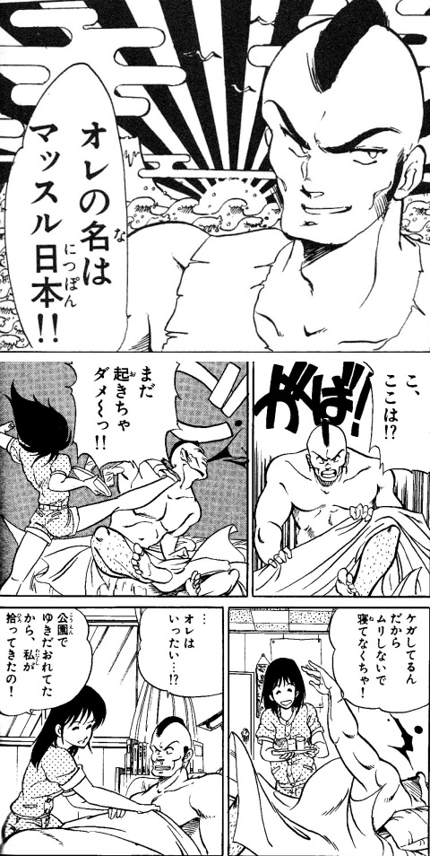 「県立地球防衛軍」 2-5