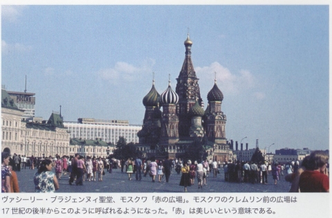 「図説|ロシアの歴史」02