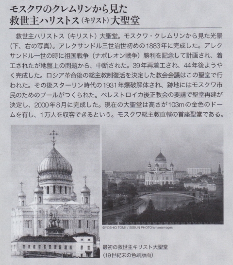 「図説|ロシアの歴史」05